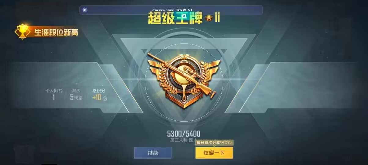 和平精英先行者透视直装 - 和平精英pubg隐身辅助软件辅助预览图